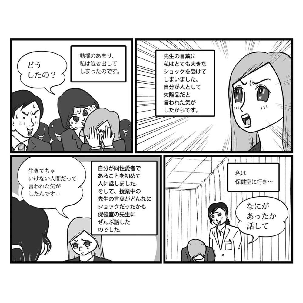 manga drawing by Taiji Utagawa 