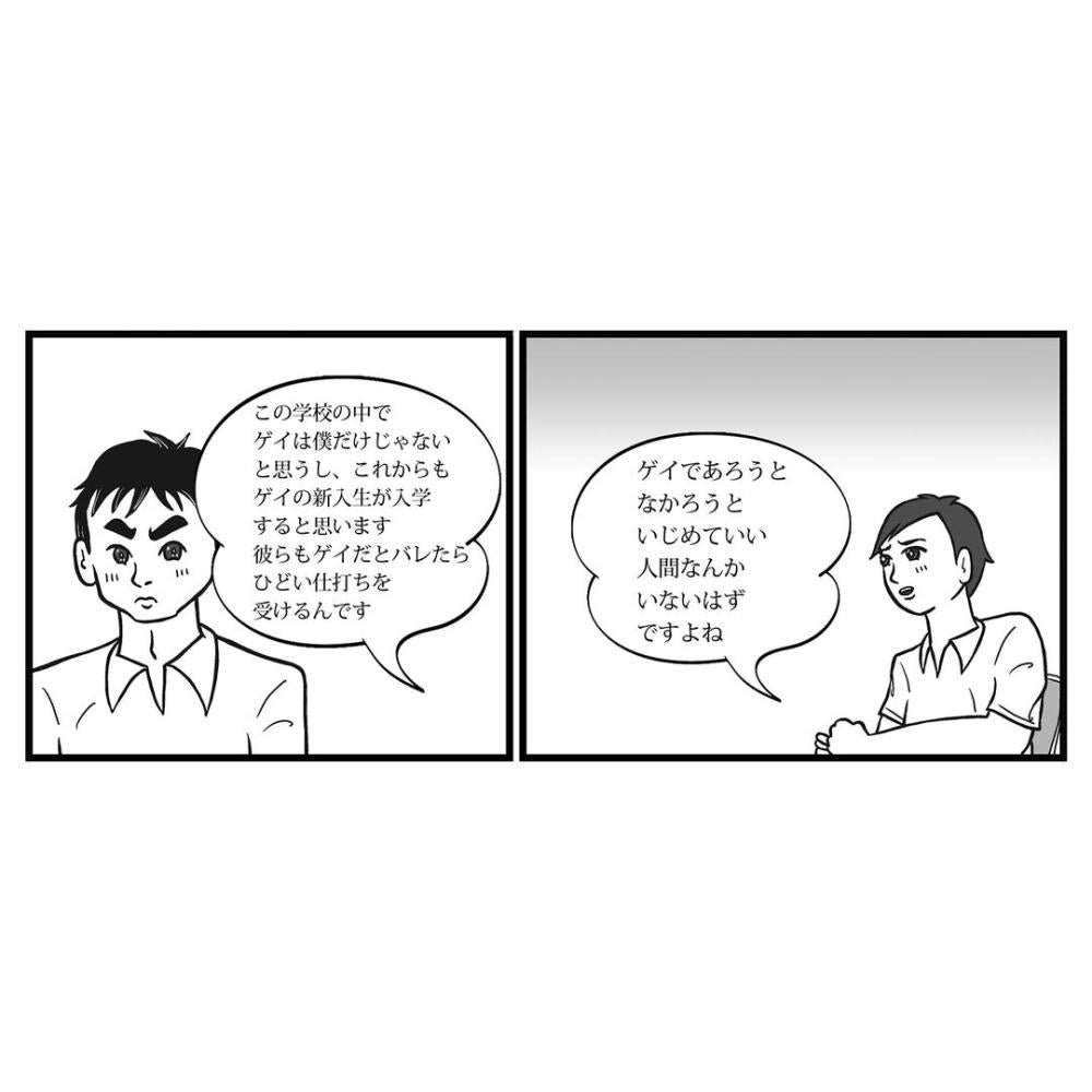 manga drawing by Taiji Utagawa 